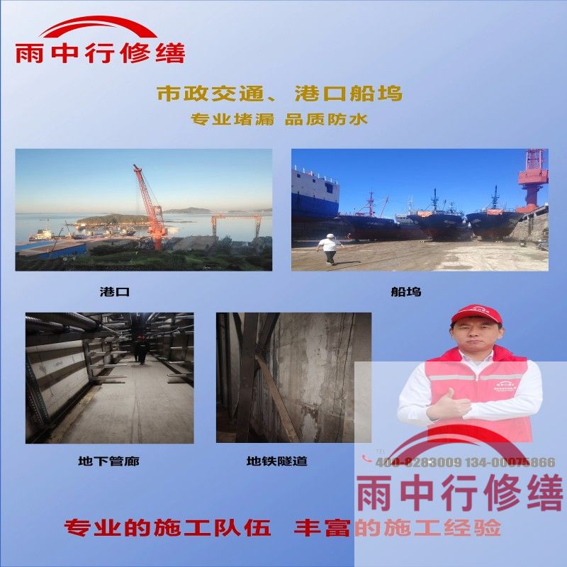 临汾隧道防水堵漏加固