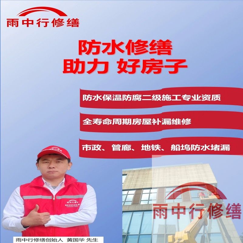 临汾雨中行防水堵漏揭露堵漏行业陷阱，发布消费警示守护消费者权益