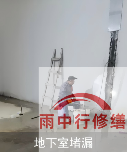 临汾电网地下室堵漏案例